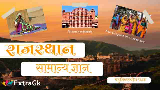 Rajasthan Gk Pdf | ExtraGk