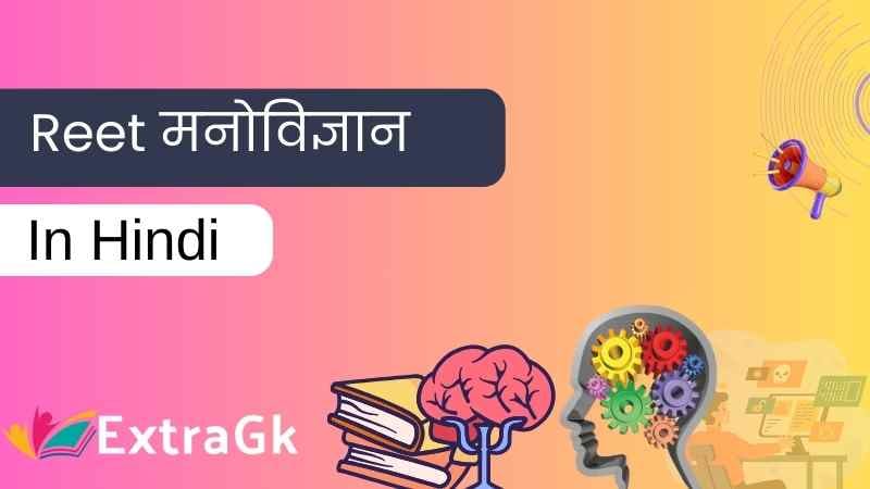 Reet-Psychology-Question