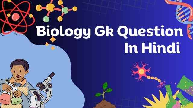 Biology Gk Question In Hindi