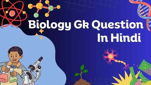 Biology Gk Question In Hindi