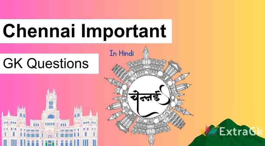 Chennai Important GK Questions